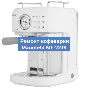 Ремонт платы управления на кофемашине Maunfeld MF-723S в Челябинске